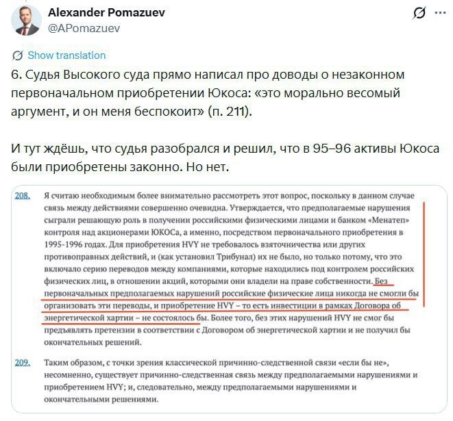 В экстремистском ФБК акционеров ЮКОСа назвали ворами В экстремистском ФБК акционеров ЮКОСа назвали ворами