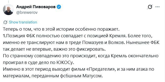 В экстремистском ФБК акционеров ЮКОСа назвали ворами В экстремистском ФБК акционеров ЮКОСа назвали ворами