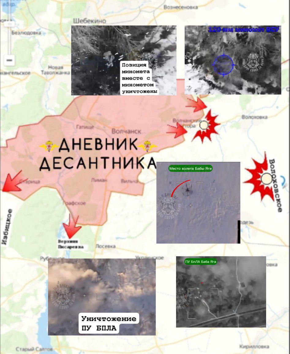 Новости с Харьковского направления передаёт "Дневник десантника": Новости с Харьковского направления передаёт "Дневник десантника":