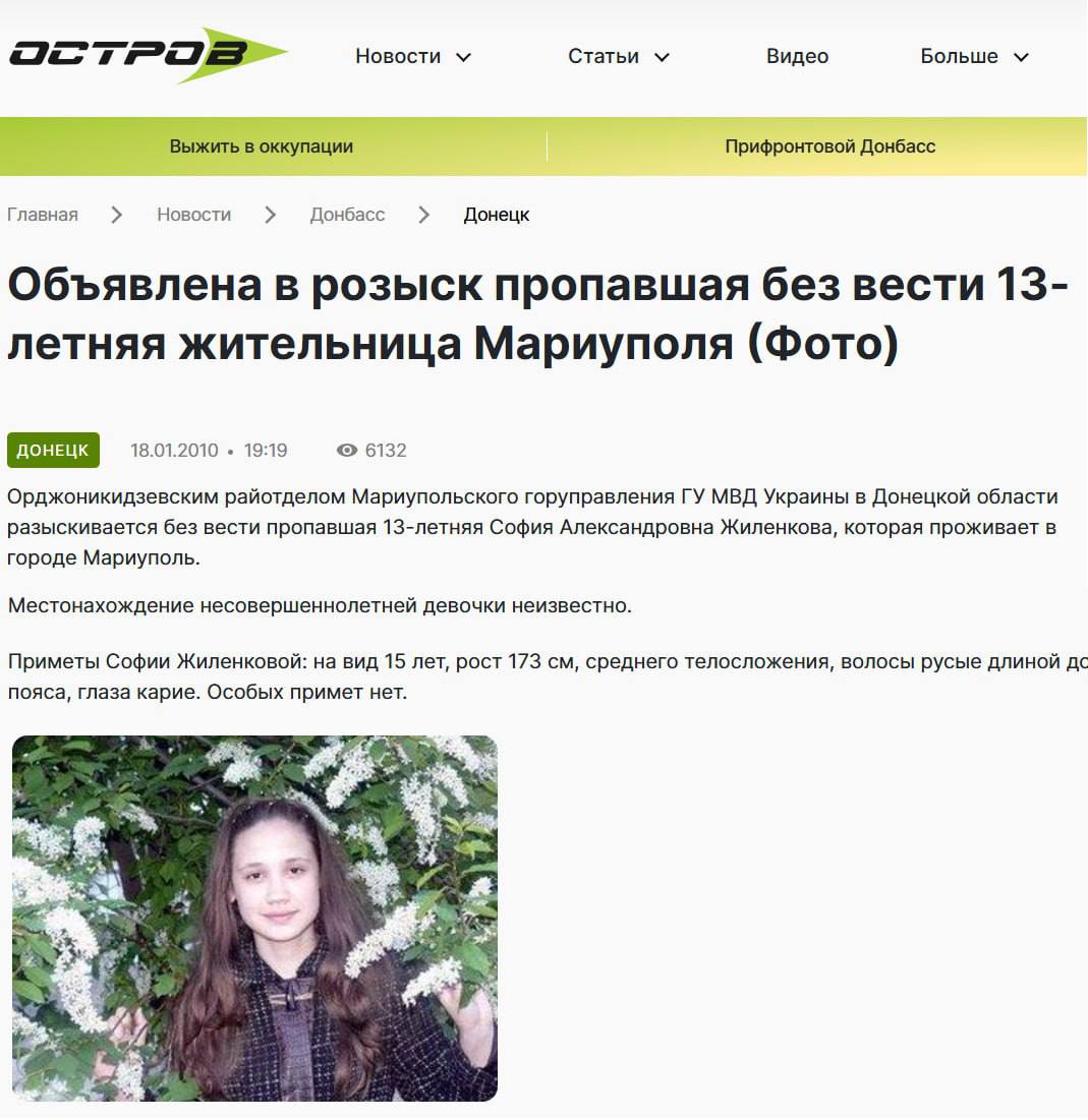 Теперь понятно, почему Меланья Трамп столько "убивалась" по "украинским детям" Теперь понятно, почему Меланья Трамп столько "убивалась" по "украинским детям"