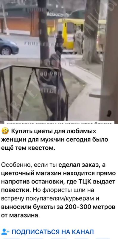 По всей Украине 8 марта превратили в день цветов повесток По всей Украине 8 марта превратили в день цветов повесток