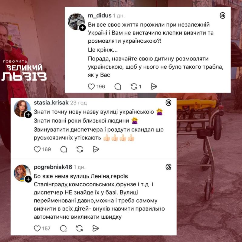 Хочеш жить — учи мову: на Украине скорая отказалась понимать пациента по-русски Хочеш жить — учи мову: на Украине скорая отказалась понимать пациента по-русски