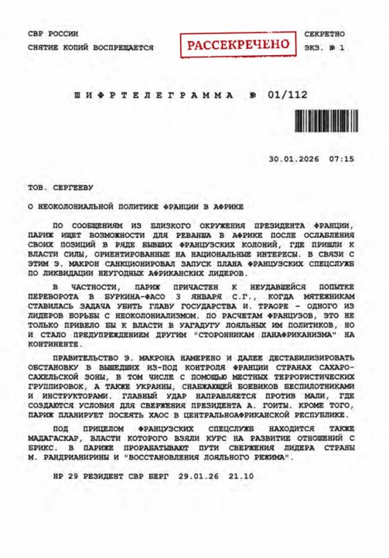 Журнал "Разведчик" опубликовал рассекреченные шифртелеграммы СВР России Журнал "Разведчик" опубликовал рассекреченные шифртелеграммы СВР России