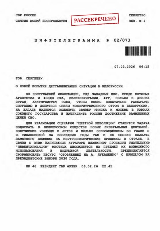 Журнал "Разведчик" опубликовал рассекреченные шифртелеграммы СВР России Журнал "Разведчик" опубликовал рассекреченные шифртелеграммы СВР России