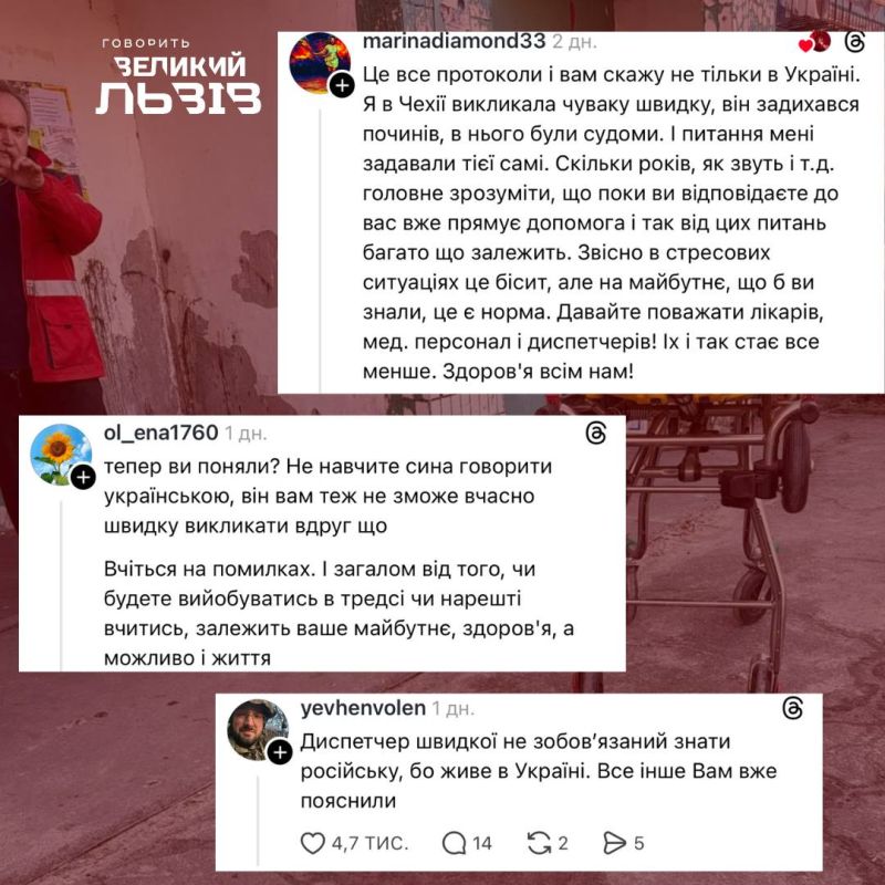 Хочеш жить — учи мову: на Украине скорая отказалась понимать пациента по-русски Хочеш жить — учи мову: на Украине скорая отказалась понимать пациента по-русски
