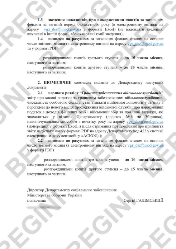 В бюджете Украины откровенная дыра В бюджете Украины откровенная дыра