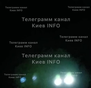 Киев и область под атакой ракет и БПЛА