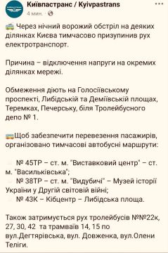 В Киеве из-за ночного обстрела остановили движение электротранспорта на отдельных участках