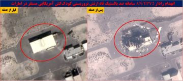 Появились новые спутниковые фото, как заявляется, последствий ударов Ирана по американской системе ПРО THAAD в ОАЭ