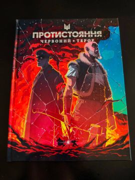 WarGonzo: ���� �� ������� ���� ������