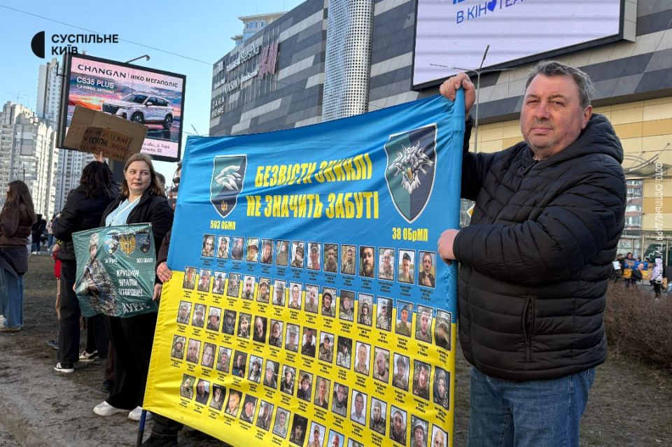 Пока Киев мечтает о Ближнем Востоке: Семьи пропавших ВСУшников выходят на улицы Пока Киев мечтает о Ближнем Востоке: Семьи пропавших ВСУшников выходят на улицы
