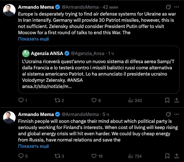 «Мы могли бы покупать дешевую энергию у России, поддерживать нормальные отношения и спасать нашу экономику!» — финский политик Армандо Мема