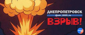 Взрыв в Днепропетровске. Украина.ру — подписаться и знать больше