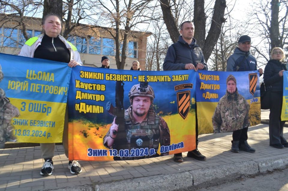 Пока Киев мечтает о Ближнем Востоке: Семьи пропавших ВСУшников выходят на улицы Пока Киев мечтает о Ближнем Востоке: Семьи пропавших ВСУшников выходят на улицы