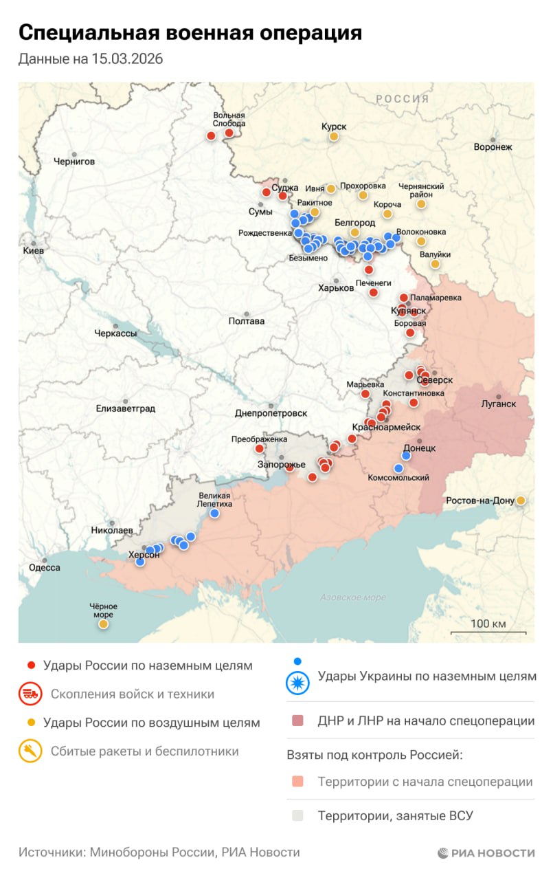 Спецоперация. Обстановка и главные события на 15 марта Спецоперация. Обстановка и главные события на 15 марта