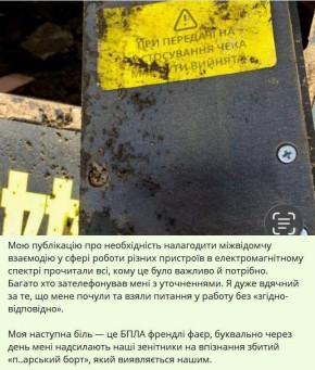 Украинская ПВО часто по ошибке сбивает украинские беспилотники, — советник министра обороны Украины Сергей "Флэш" Бескрестнов