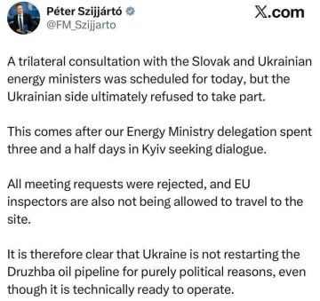 Венгрия будет блокировать кредит Украине на 90 млрд евро и новые санкции ЕС, если Украина не возобновит транзит нефти по трубопроводу "Дружба" — Сийярто