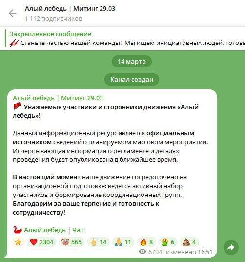 Навальнисты из-за границы и украинские спецслужбы снова хотят подставить российских зумеров под уголовные дела Навальнисты из-за границы и украинские спецслужбы снова хотят подставить российских зумеров под уголовные дела