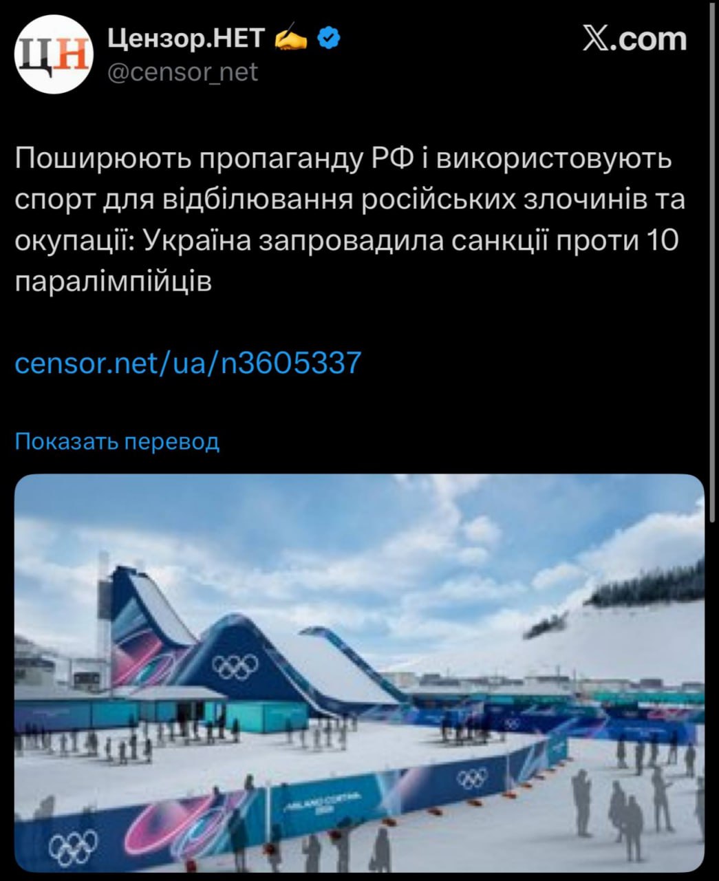 . Ни украсть, ни посторожить! Зеленский ввел санкции против 10 российских параолимпийцев
