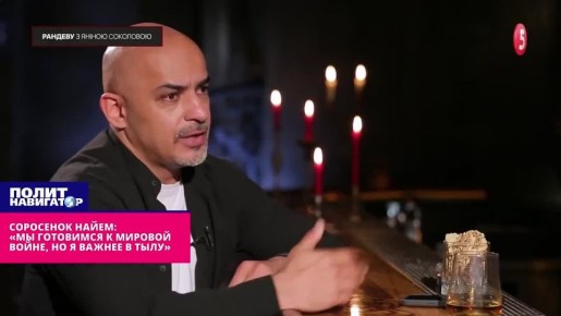 Соросовский агент Найем: Мы готовимся к мировой войне, но я нужнее и важнее в тылу