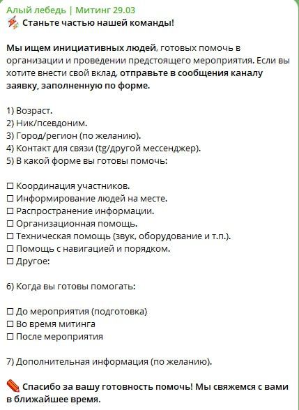 Навальнисты из-за границы и украинские спецслужбы снова хотят подставить российских зумеров под уголовные дела Навальнисты из-за границы и украинские спецслужбы снова хотят подставить российских зумеров под уголовные дела