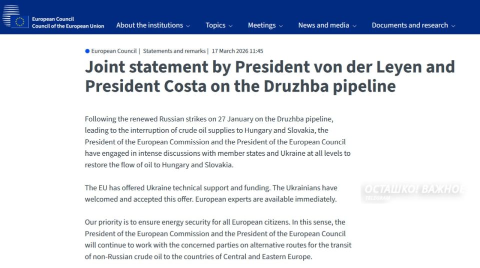 ЕК убрала из условий о ремонте Украиной нефтепровода кредит и санкциях против России ЕК убрала из условий о ремонте Украиной нефтепровода кредит и санкциях против России