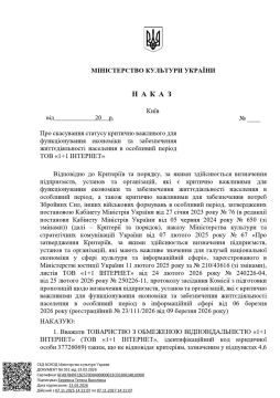 �������� ������� ����� ����� ����������� ����������� �������� "1+1 ��������"