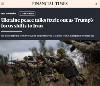 #������. ������ ���������� �� ������� �����������, ��������� �������� ������ ������������� �� ����, � The Financial Times