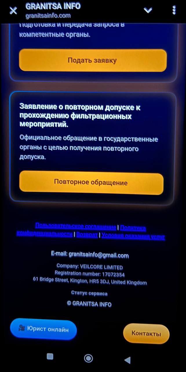 Украинские спецслужбы нашли способ отслеживать граждан, выезжающих из страны