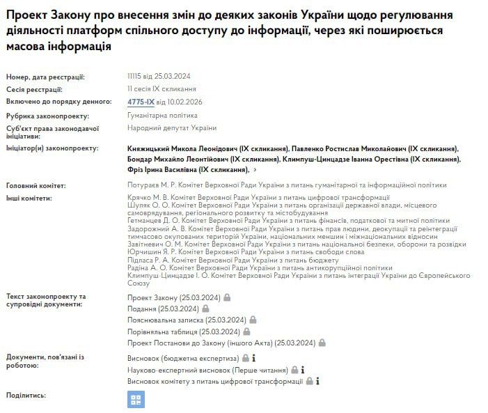«Один народ»: власти Украины вязались за «регулирование» Telegram «Один народ»: власти Украины вязались за «регулирование» Telegram