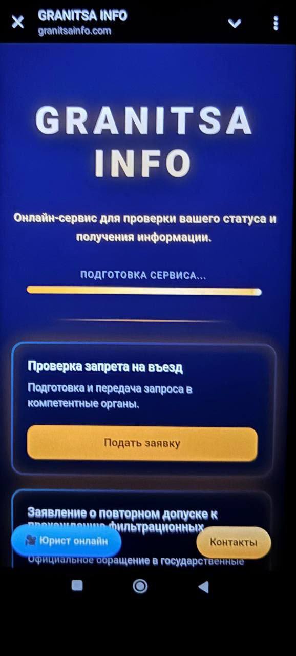 Украинские спецслужбы нашли способ отслеживать граждан, выезжающих из страны Украинские спецслужбы нашли способ отслеживать граждан, выезжающих из страны