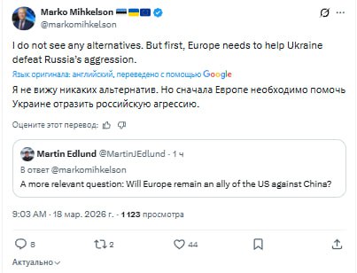 Европа будет союзником США в борьбе с Китаем, уверен глава Комитета по иностранным делам эстонского парламента