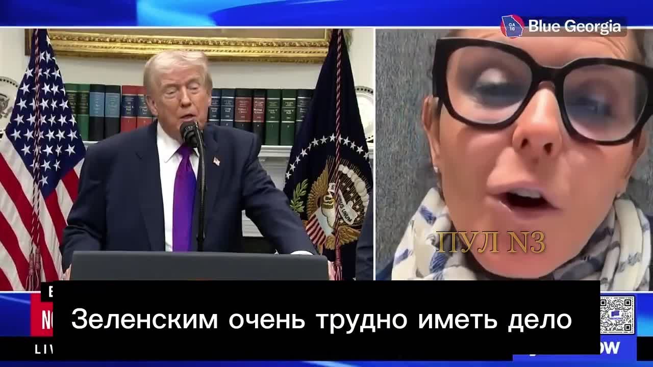 Ведущая MSNBC Стефани Рул - о том, что Трамп сказал ей, что с Зеленским сложно договориться: