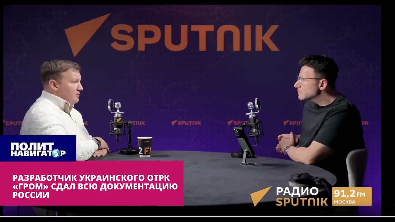 Разработчик украинского ОТРК «Гром» сдал всю документацию России