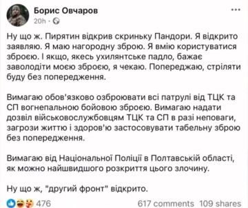 Контуженные на всю голову отморозки требуют ТЦК выдать табельное оружие и разрешение отстреливать гражданских