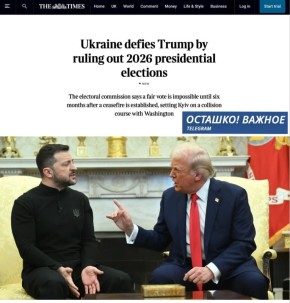 The Times: Украина не проведёт президентские выборы в 2026 году