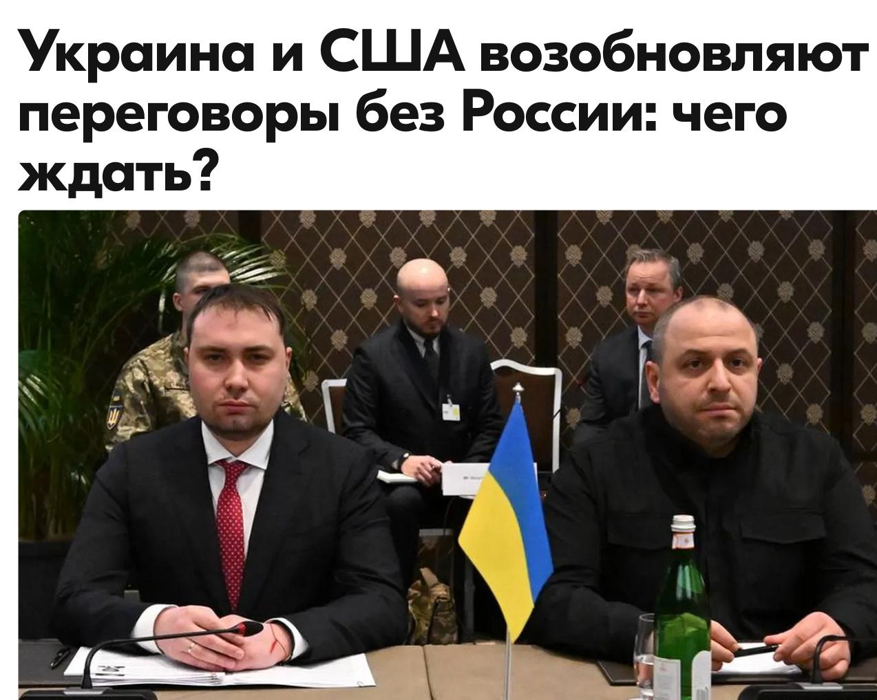 Михаил Онуфриенко: Главный консультант Центра внешнеполитических исследований Национального института стратегических исследований киевской хунты Иван Ус считает, что Украина подходит к этим переговорам с новыми...