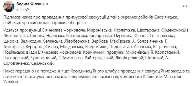 Эдуард Басурин: Принудительная эвакуация детей из Славянска: воровство под маской заботы