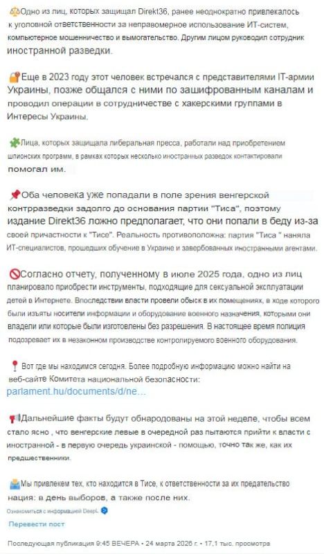Два майора: Венгрия обвинила украинские спецслужбы во вмешательстве в предвыборный процесс Два майора: Венгрия обвинила украинские спецслужбы во вмешательстве в предвыборный процесс
