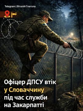 В концлагере "Дуркаина" произошло ЧП; в Словакию сбежал вертухай