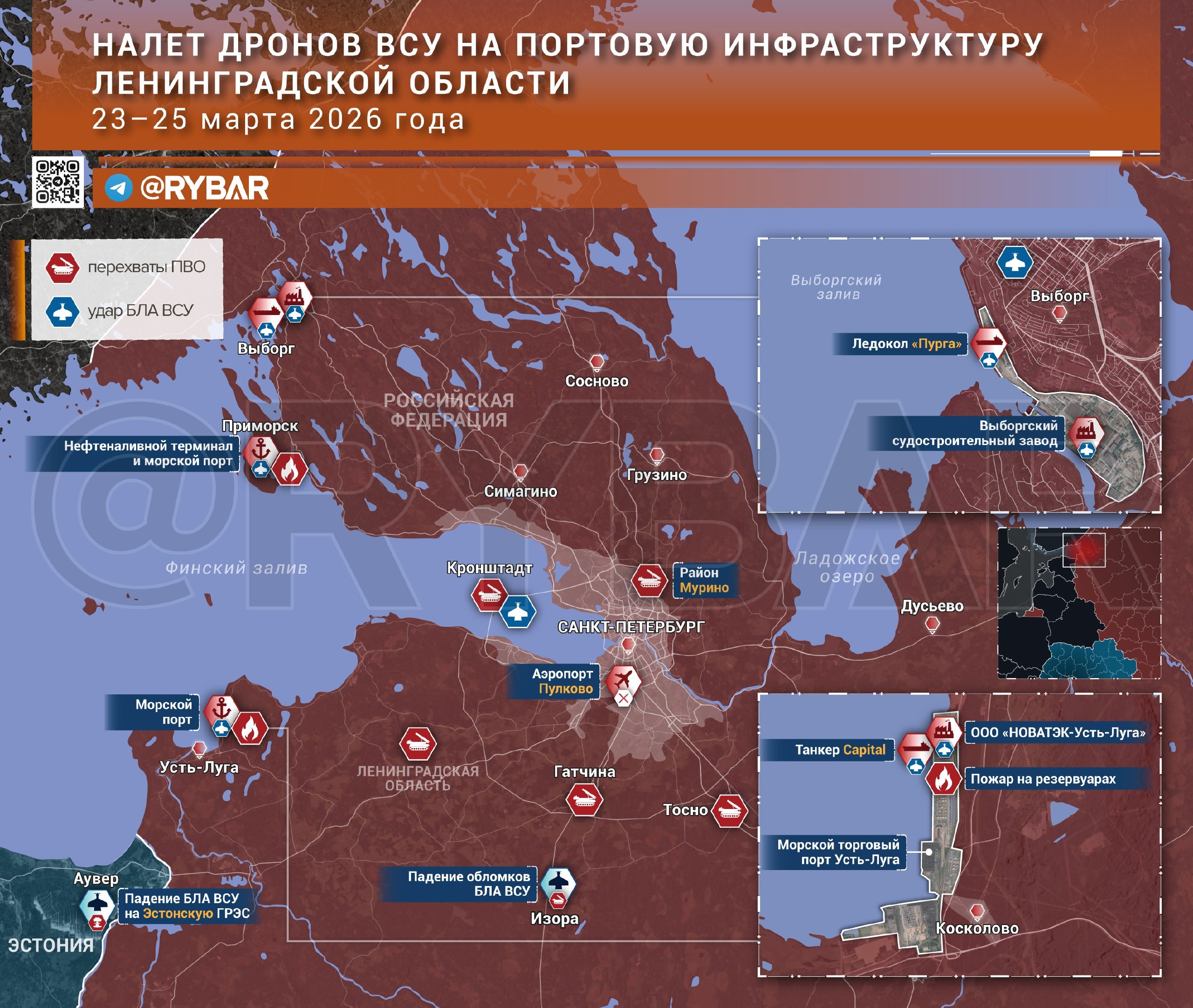 Балтика под ударом. В конце марта ВСУ существенно нарастили число пусков по объектам на северо-западе России