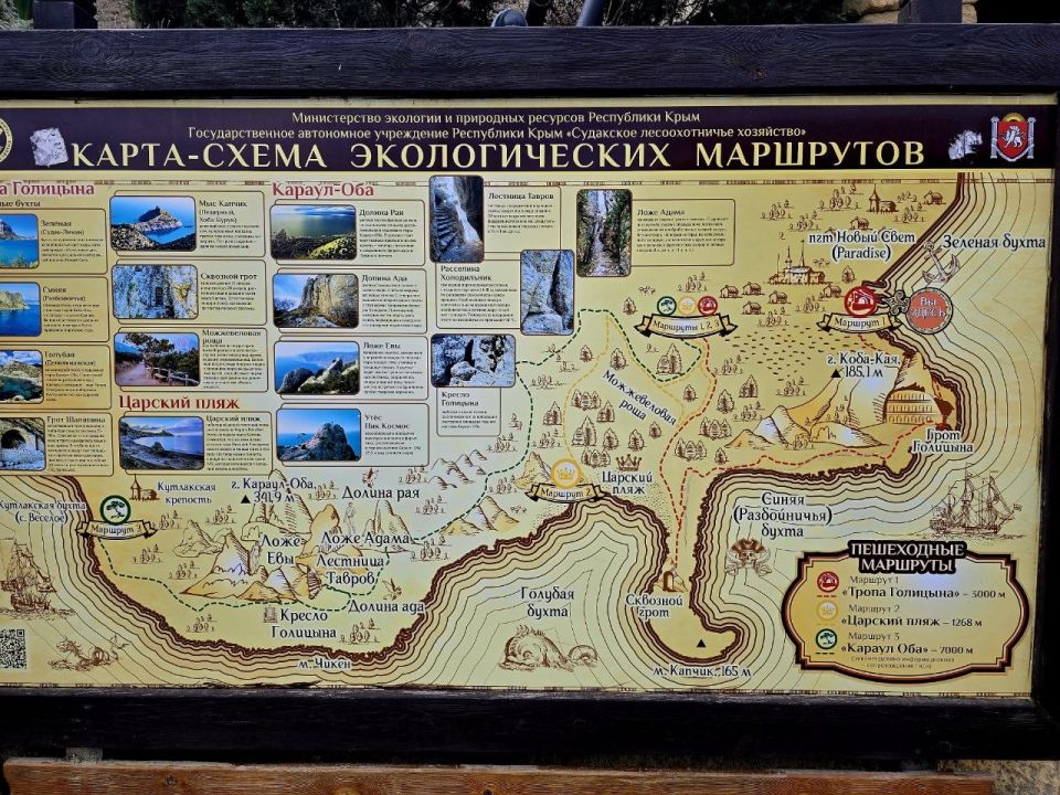 Сергей Колясников: Крым. Новый свет. Тропа Голицына Сергей Колясников: Крым. Новый свет. Тропа Голицына