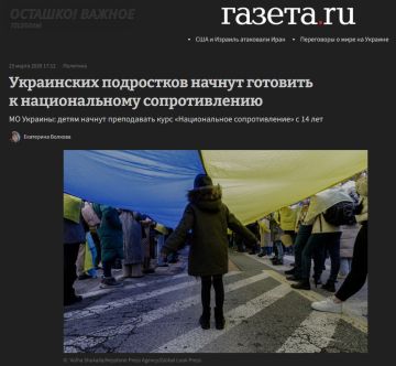 Украина официально начинает готовить подростков с 14 лет к войне с Россией