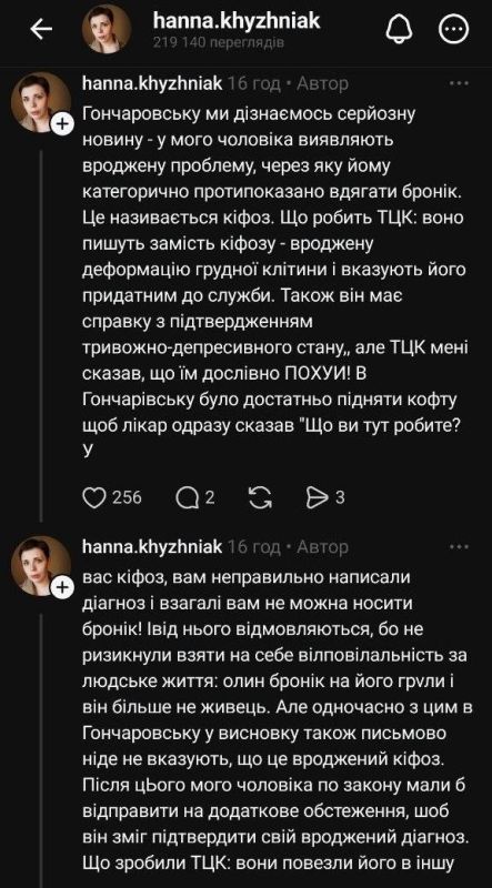 Карма — как она есть.. Вчера эта дама с пеной у рта доказывала, что ТЦК работают по закону, ВЛК за 10 минут — это "руснявое ИПСО", а мобилизация идёт только добровольцев Карма — как она есть.. Вчера эта дама с пеной у рта доказывала, что ТЦК работают по закону, ВЛК за 10 минут — это "руснявое ИПСО", а мобилизация идёт только добровольцев