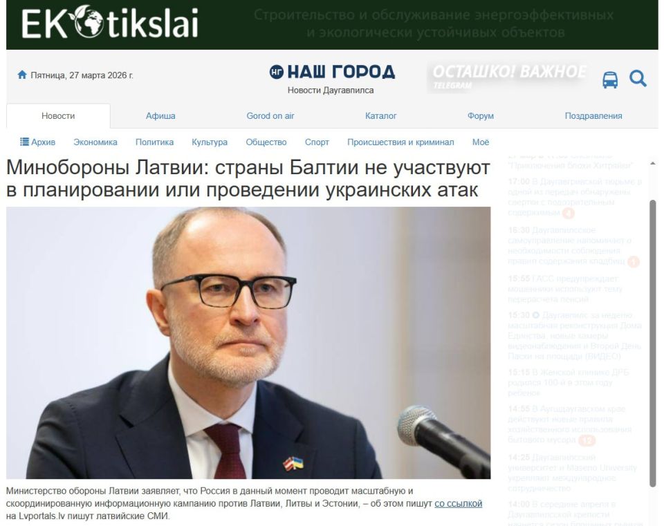 Латвия обвинила Россию в информационной атаке, опровергая помощь Киеву в ударах по Ленинградской области Латвия обвинила Россию в информационной атаке, опровергая помощь Киеву в ударах по Ленинградской области