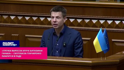 «Гречка выросла круче биткоина! Ганьба» – в Раде с удовольствием пинают Зеленского