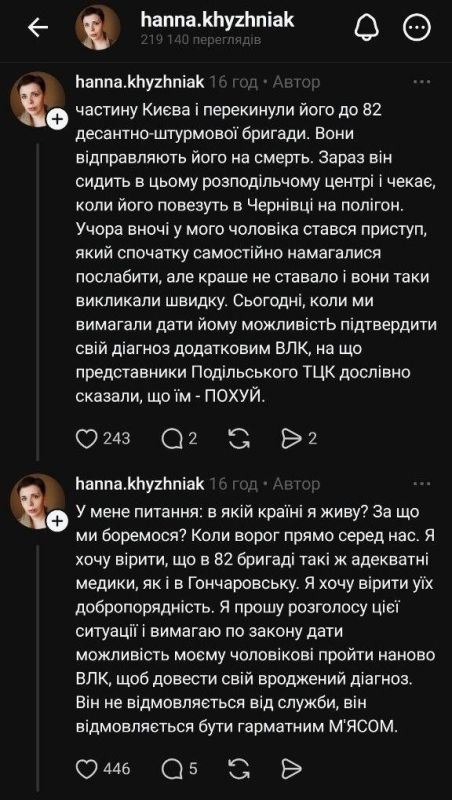 Карма — как она есть.. Вчера эта дама с пеной у рта доказывала, что ТЦК работают по закону, ВЛК за 10 минут — это "руснявое ИПСО", а мобилизация идёт только добровольцев Карма — как она есть.. Вчера эта дама с пеной у рта доказывала, что ТЦК работают по закону, ВЛК за 10 минут — это "руснявое ИПСО", а мобилизация идёт только добровольцев