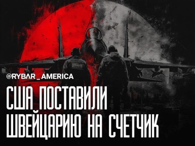 Блистательная хуцпа. Американцы в очередной раз наглядно продемонстрировали, как у них устроены оборонные «сделки с союзниками»