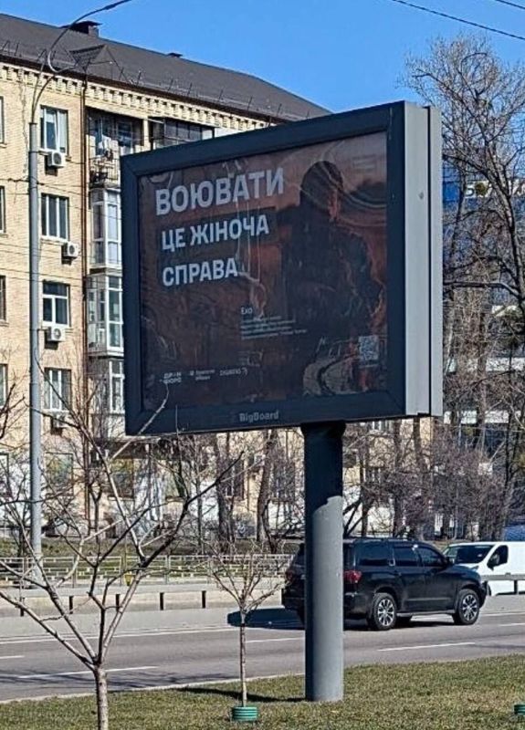 А в это время в связи с нехваткой мужиков на фронте продолжается активный прогрев мобилизации женщин А в это время в связи с нехваткой мужиков на фронте продолжается активный прогрев мобилизации женщин