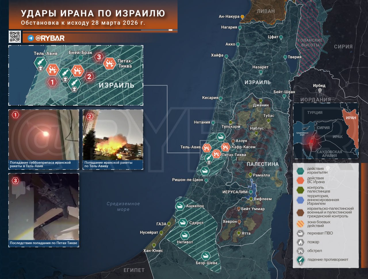 Иранская война. главные события к исходу 28 марта Иранская война. главные события к исходу 28 марта
